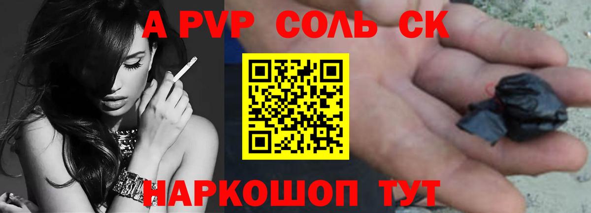 А ПВП крисы CK  А ПВП VHQ  Alpha PVP СК КРИС  как найти закладки  Шахты  Вход с VPN 