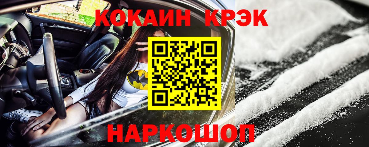 Шахты  Кокаин 99%  Вход с VPN  COCAIN Fish Scale 