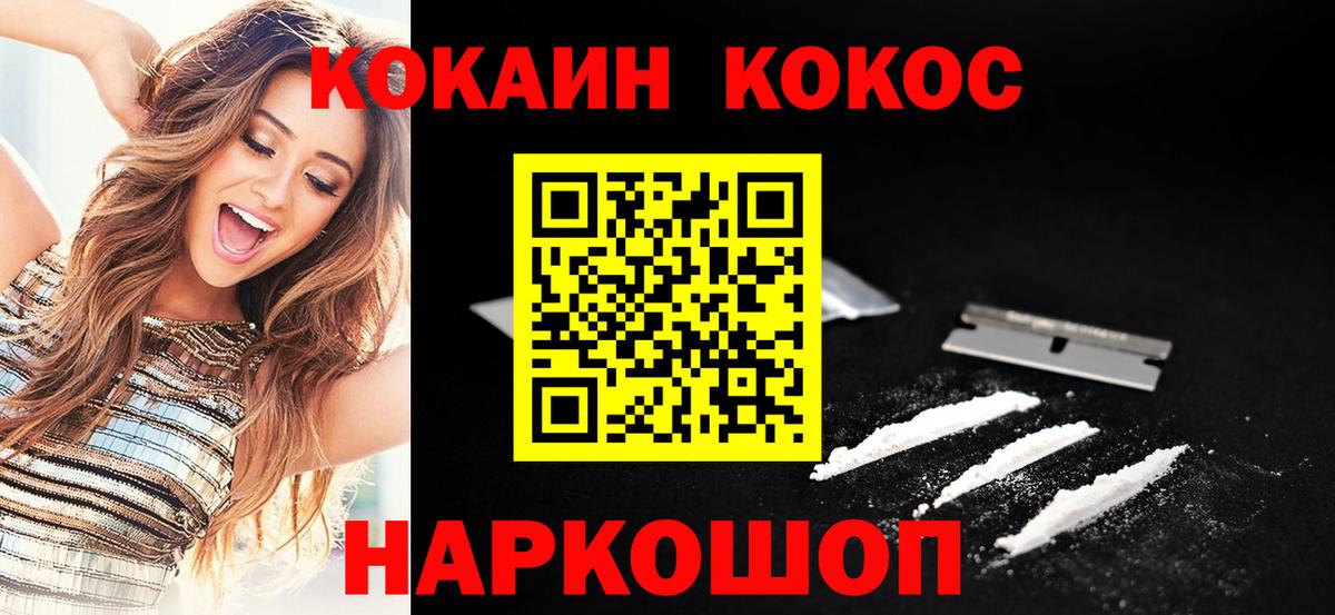 КОКАИН VHQ Шахты