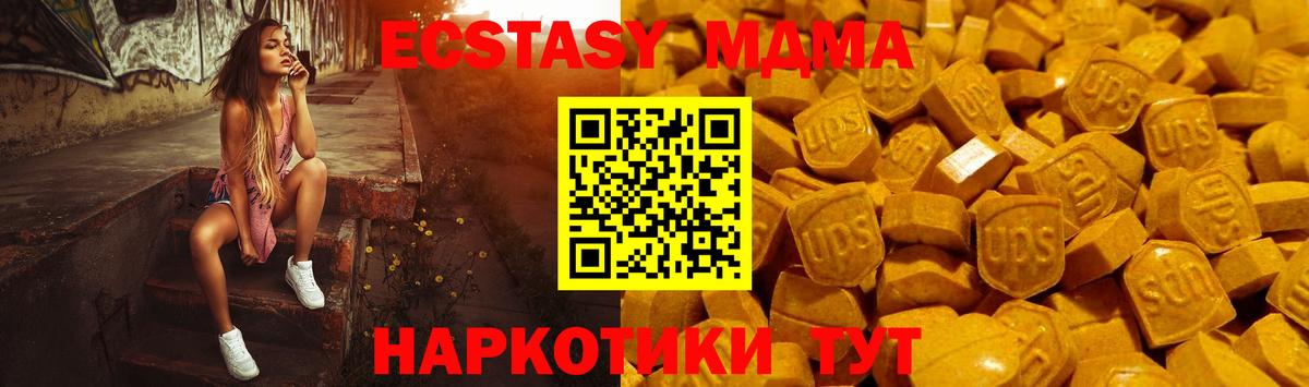 Шахты  Ecstasy 280мг  продажа наркотиков  Ecstasy 250 мг  Вход с VPN  Ecstasy 