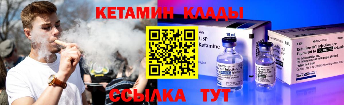 Кетамин VHQ Шахты