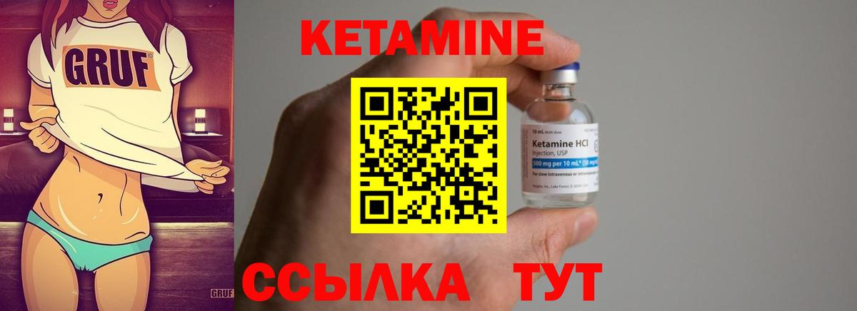 Кетамин ketamine  omg ONION  Вход с VPN  Шахты  Кетамин VHQ 