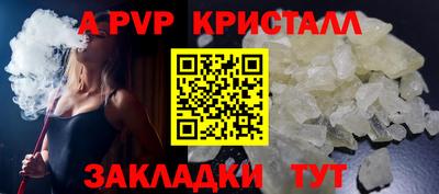 винт Мариинск