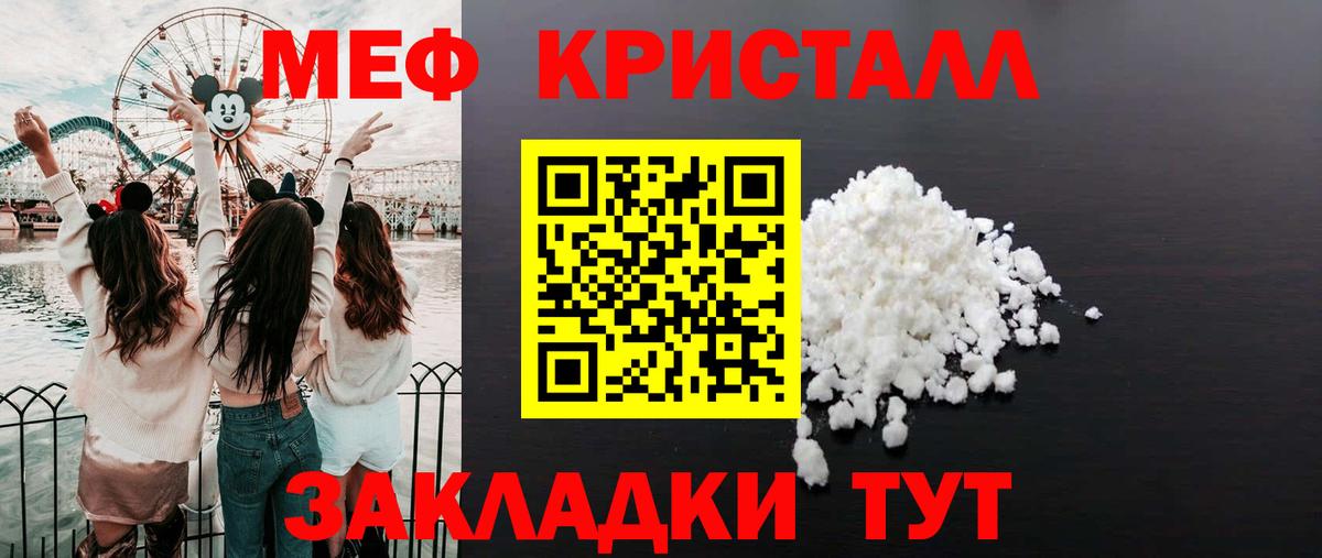 Меф мяу мяу мука Шахты