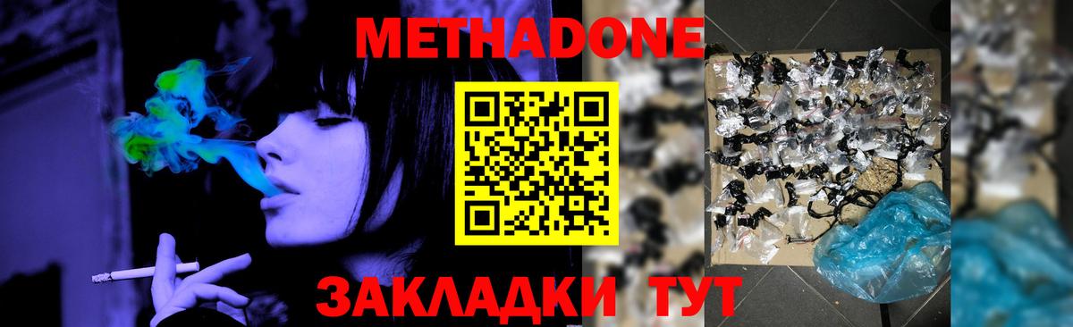 Метадон VHQ Шахты