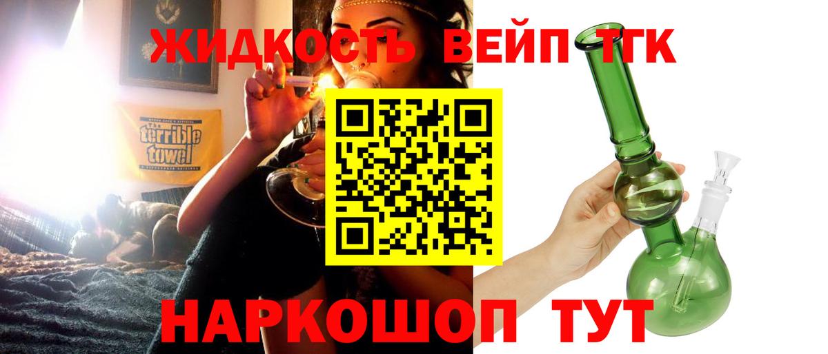 ТГК THC oil  где купить наркоту  Шахты  Вход с VPN 